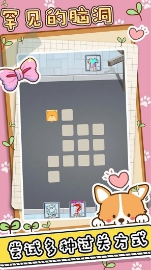 神奇一笔画