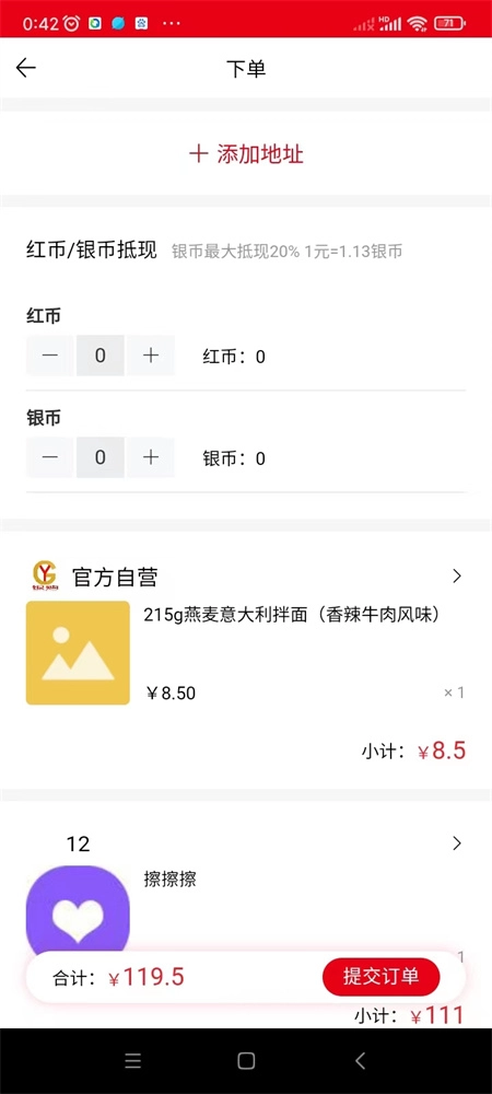 楚雄轻舟银购商城系统软件