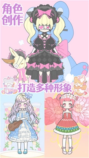 装扮时尚少女换装2