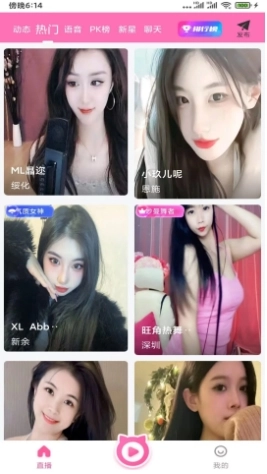 大渔直播手机版图3