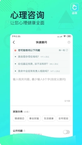 必测