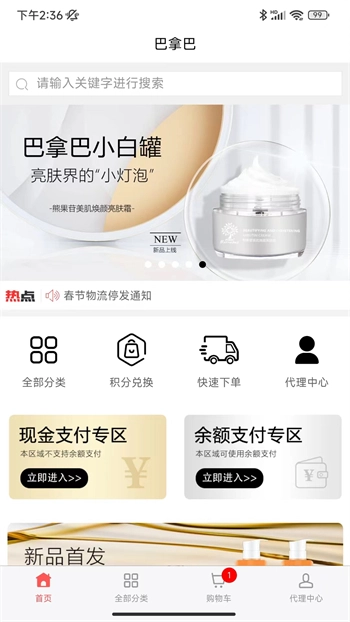 巴拿巴
