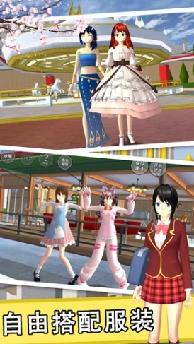 樱花校园高校生活