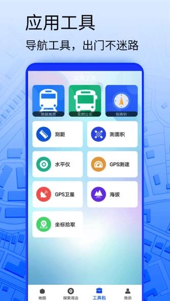 3D地图实景地图