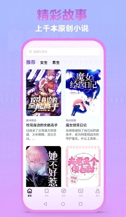 泡泡阅读手机版图2