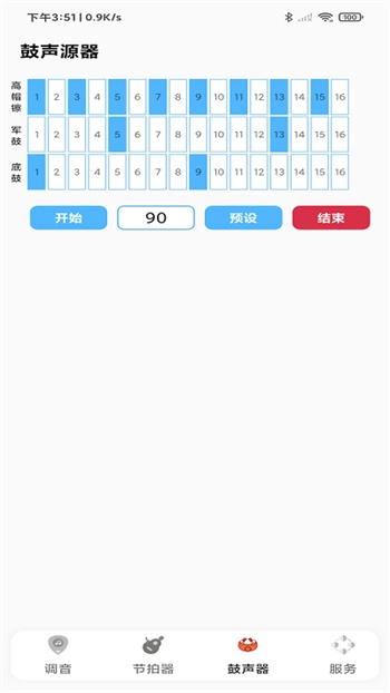 吉他调音器节拍器