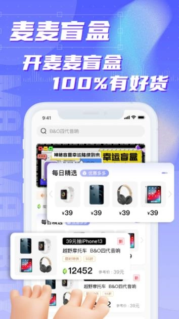 麦麦魔盒