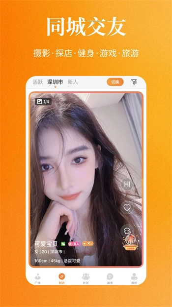 面具交友空间图3