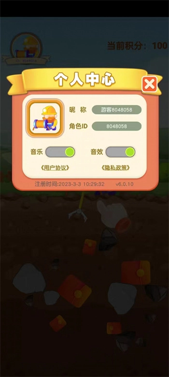 疯狂的矿工
