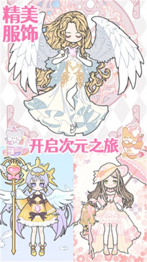 装扮时尚少女换装1