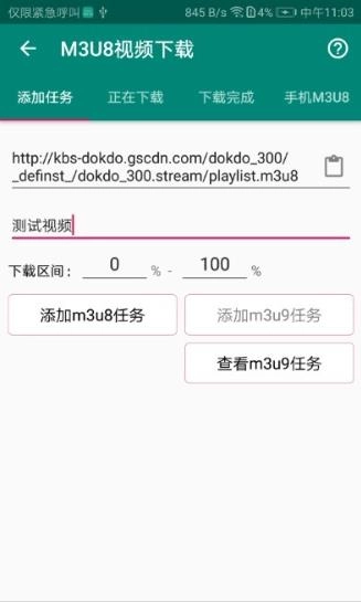 m3u8视频图4