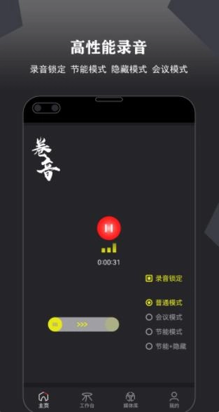 卷音录音机