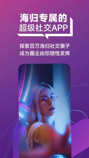 MiGo海归圈