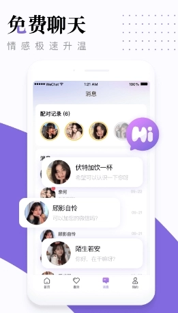 糖呗视频约会安卓版