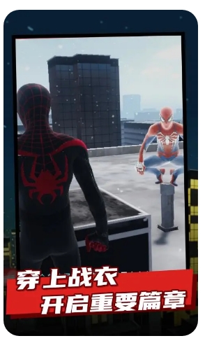 蜘蛛侠：纵横宇宙免费版图3