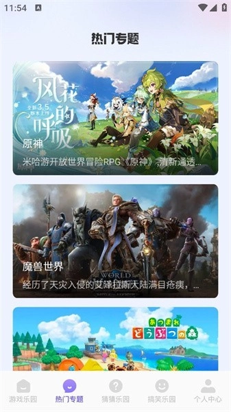 7399乐园游戏图2