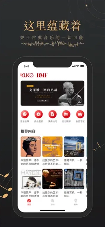 BMF俱乐部图3