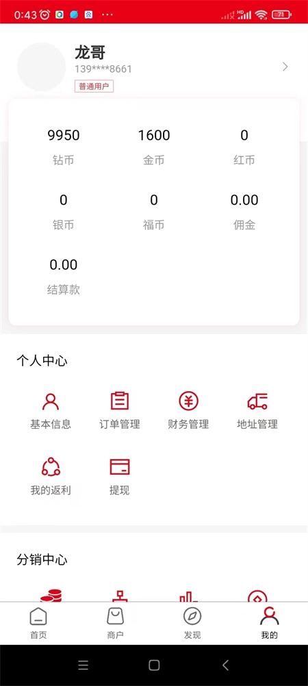 楚雄轻舟银购商城系统软件
