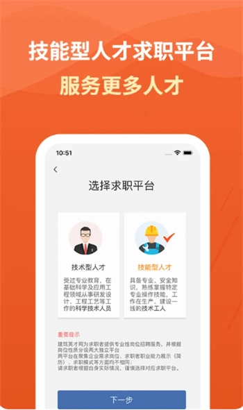建筑英才网