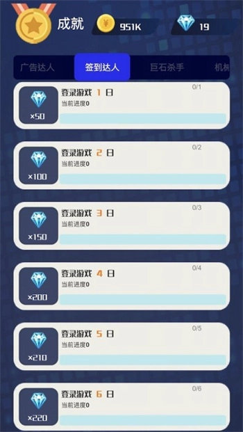 巨石终结者游戏