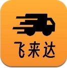 飞来达