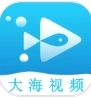 大海视频免费原版