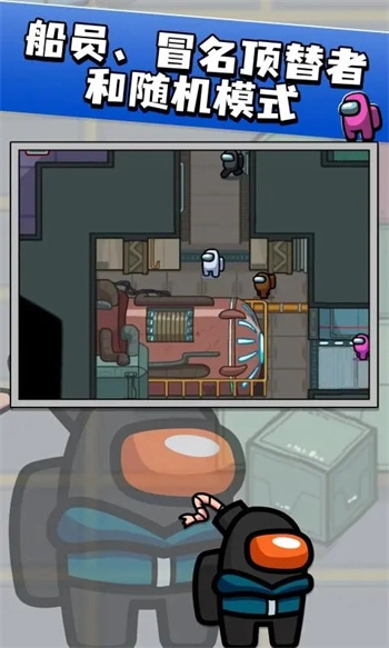 我们之中：单机版图3