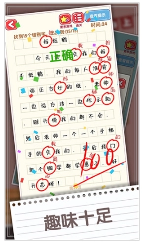 脑力节奏比拼