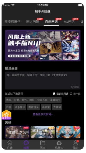 触手AI最新版图2