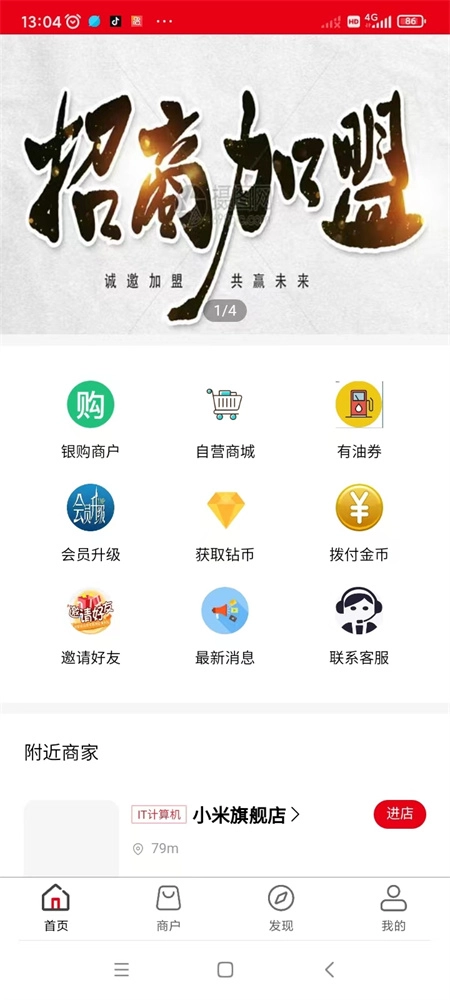 楚雄轻舟银购商城系统软件