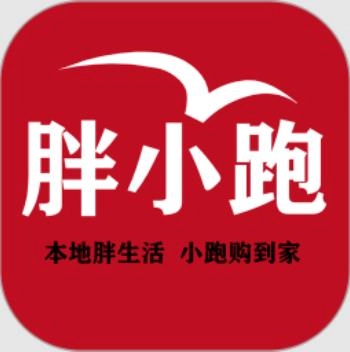 胖小跑