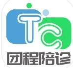团程陪诊