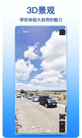 四维卫星实景地图