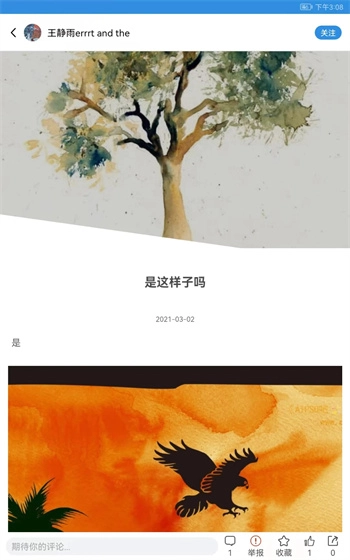 涂艺图2