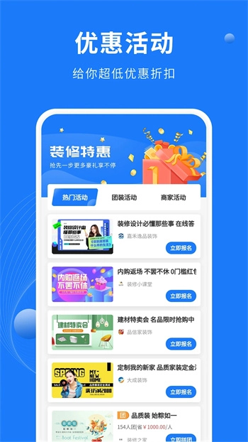 同城装修公司