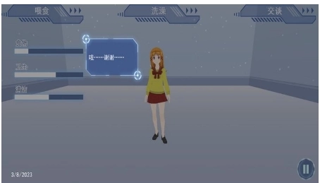 女友换装养成记