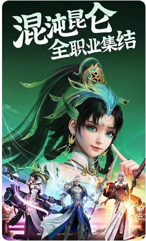 昆仑劫官方最新版图3