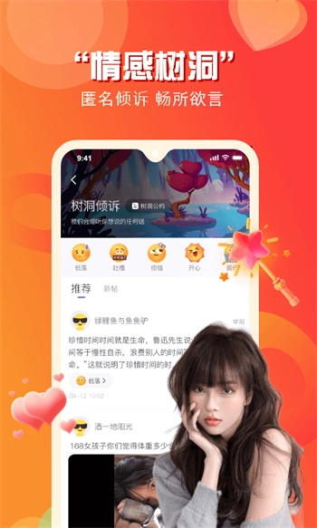 知颜交友