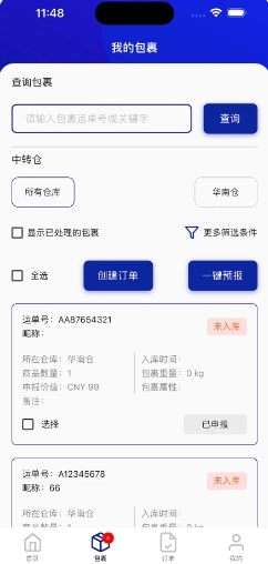 EWE2U图3