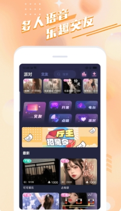 叮叮语音手机最新版图3