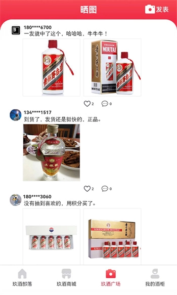 玖酒部落图3