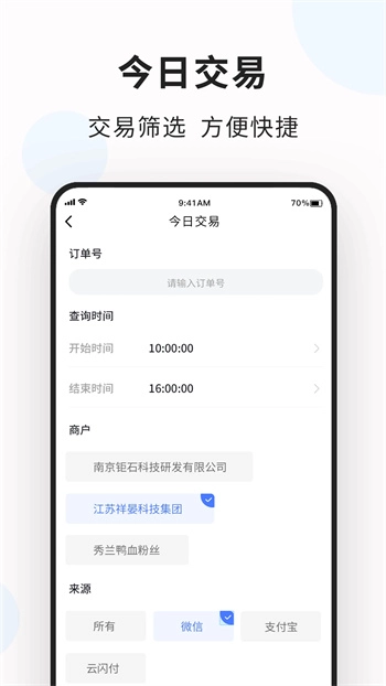 创乐付管家