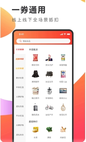 抢劵吧