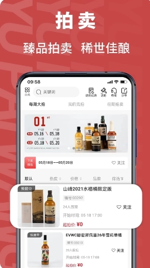 誉拍网图3