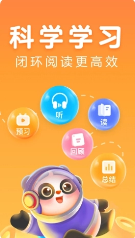 讯飞熊小球阅读手机版图2