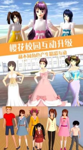 樱校少女恋爱模拟器