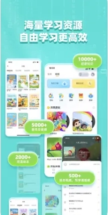 洪恩童伴ios版图2