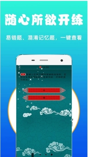 驾考考试科目一