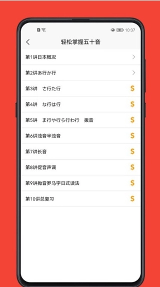 日语学习宝典