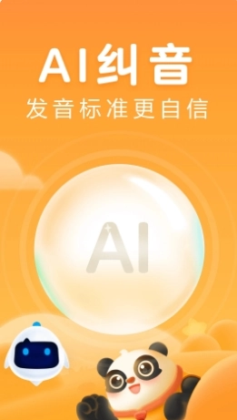 讯飞熊小球阅读手机版图1
